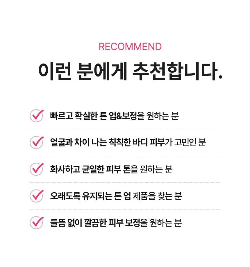 [NEW생기톤업/끈적임Zero] 밀크바오밥 핑크 필터 톤업 바디 미스트 160ml 상세페이지 10